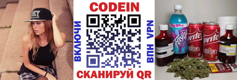 Кодеиновый сироп Lean Purple Drank  купить закладку  Харовск 
