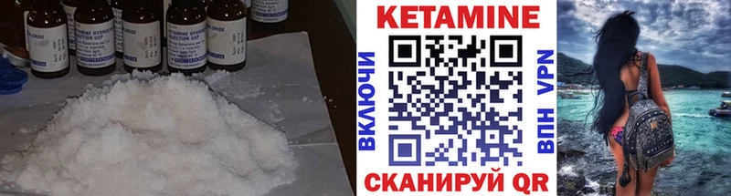 КЕТАМИН VHQ  Харовск 