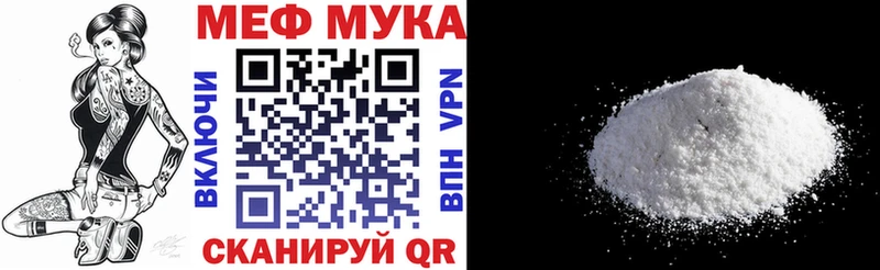 МЕФ mephedrone  где можно купить наркотик  Харовск 
