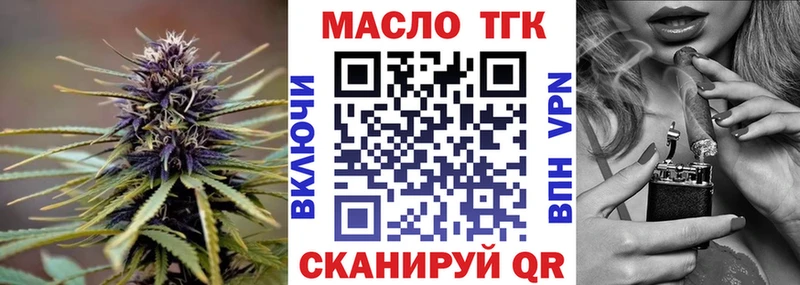 Дистиллят ТГК жижа  блэк спрут зеркало  Харовск 